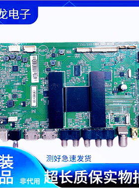 LE55AL88U31主板715G7199-M01-000-004N屏H550DFL-YLA