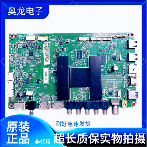 LE55AL88U31主板715G7199-M01-000-004N屏H550DFL-YLA