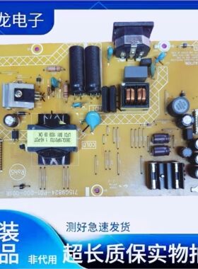 易美逊P3217GQC P3217GC电源板715G9824-P01-000-001R 现货 测好