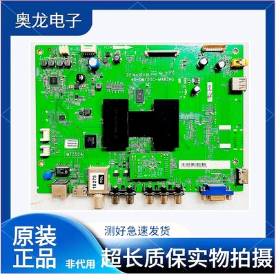 主板40-0MT55C-MAA/B2HG