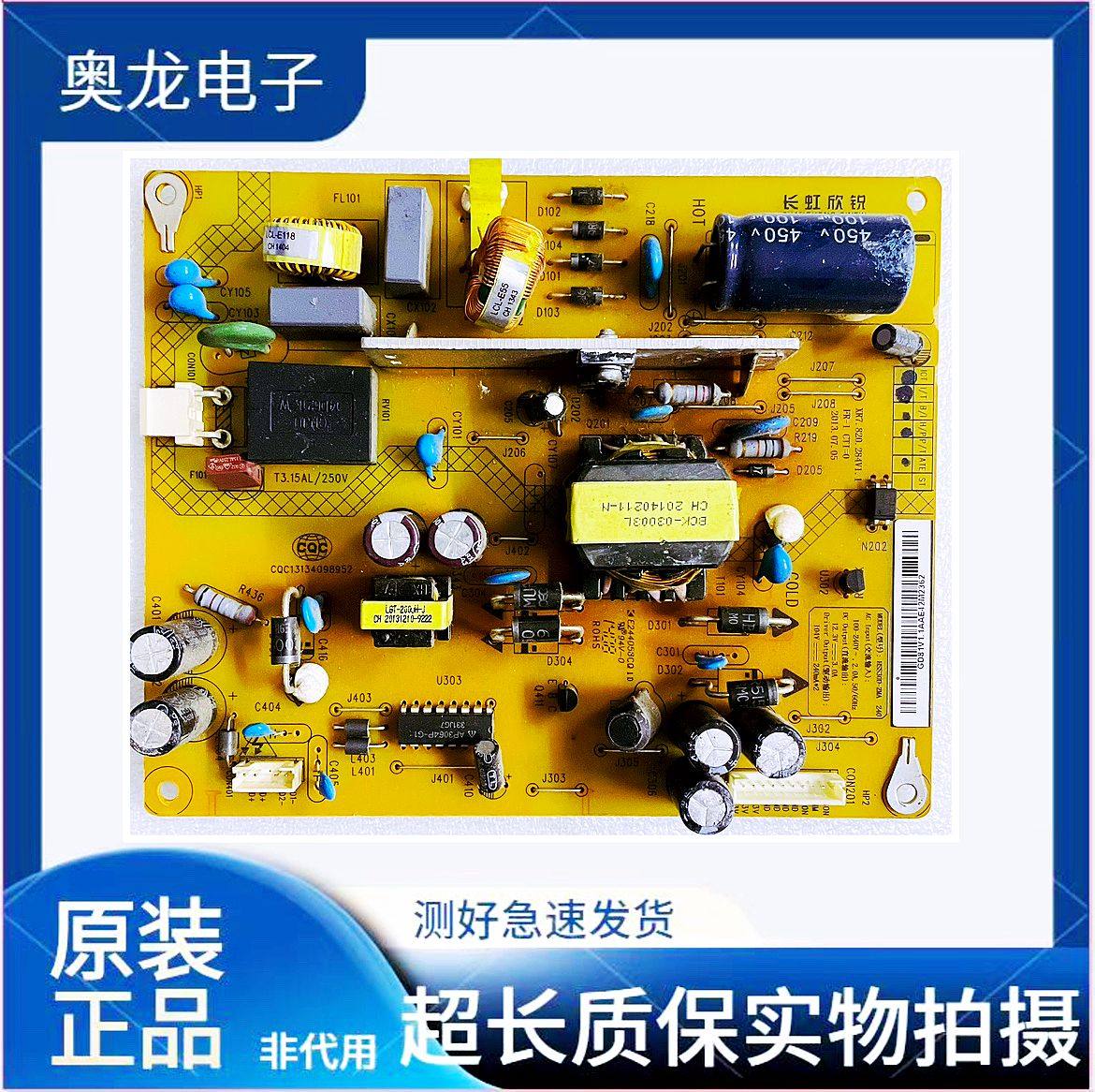 长虹LED42C2000i LED42C2080iD电源板HSS30D-2MA XR7.820.284V1.1 - 实物图