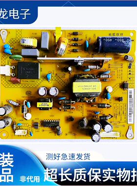 长虹LED42C2000i LED42C2080iD电源板HSS30D-2MA XR7.820.284V1.1