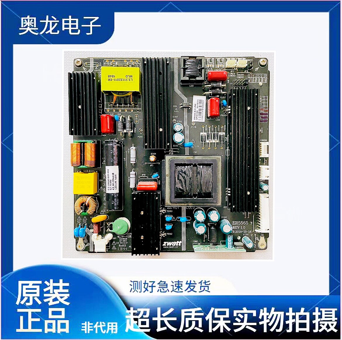 东准42寸-65寸 LED液晶电源 ER5565升压一体 广告机常用电源板