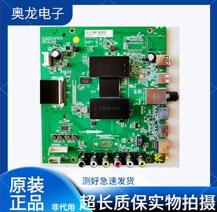 TCL电视L49P1A-F D55A810 L55F3800A主板40-MT07A1-MAC2LG