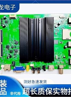 康佳原装液晶电视LED43/49X81S  LED55X81S 电视主板35022505