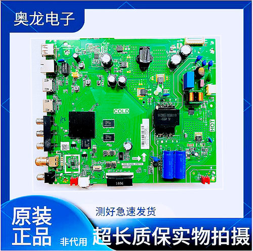 TCL43L8F主板TPD.T920L.PB775