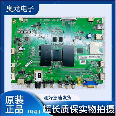 *原装TCL D49A561U电视主板40-RT95CD-MAB4HG屏LVU485SE4L CD9W00