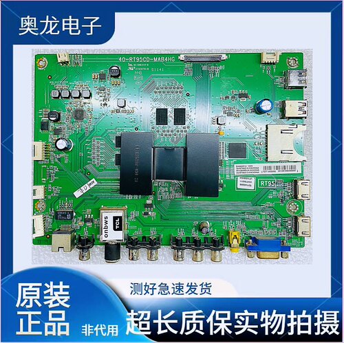 *原装TCL D49A561U电视主板40-RT95CD-MAB4HG屏LVU485SE4L CD9W00