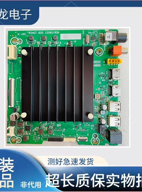 原装海信 75E3F(BOM1) 75/65V1F-S电视主板RSAG7.820.12085/ROH