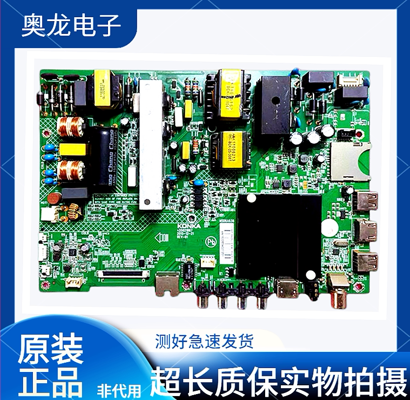 康佳LED49R70U LED50K35U/55K35U主板35021887 35021766 35022316 - 实物图