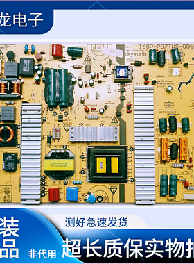 原装创维37E60HR 32E60HR电源板168P-P37TWS-00 5800 0030/0060