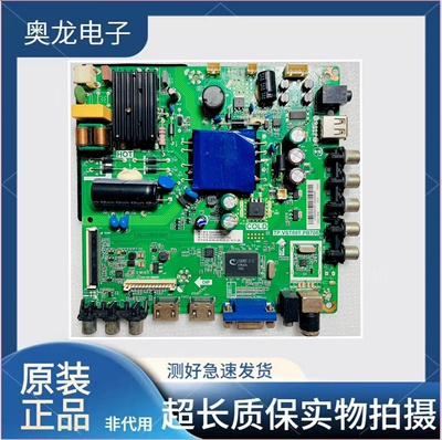 原装aoc冠捷主板TP.VST69T.PB706