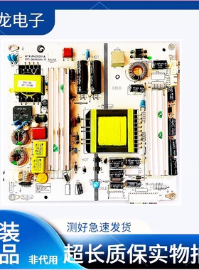 原装海尔统帅LE39LXZ1电源板HTX-PI420201A ZD-95(G)F已测试实拍