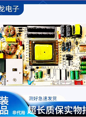 清华同方LC-32TL2900 32TL2800 LC-32TD1800电源板 LK-PL320216A