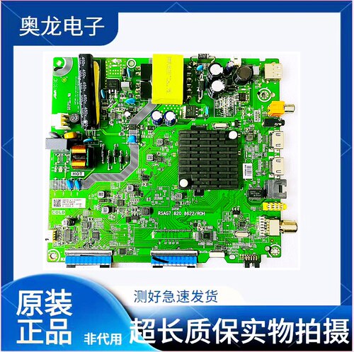 海信HZ43A35HZ39E35A主板