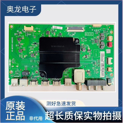 TCL 55A880C 55A950C 55A950CS主板40-M838CG-MAD2HG任意屏