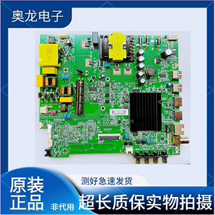 原装液晶电视机 M65 主板35026166配屏72004131YT  4131YT