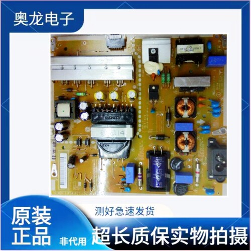 原装LG 43SL5B 43SE3KB 电源板LGP43RI-15CH1-IT EAX66232506 1.1