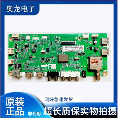 长虹LED49C1080N/39C3000/49C1000N/55N1主板JUC7.820.00097065