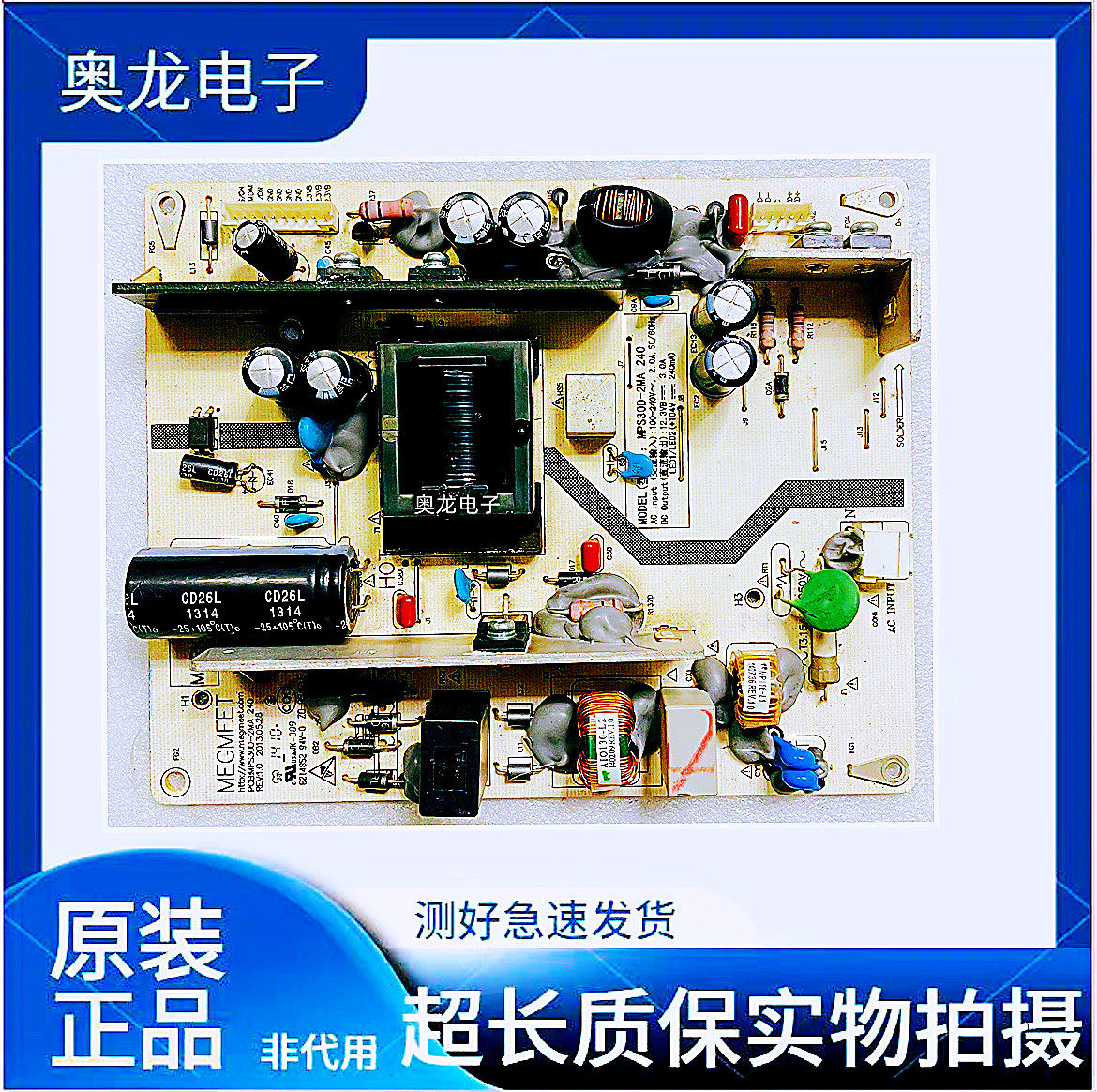 长虹LED42C2000i LED42C2JDi LED42560 42C2080i电源板MPS30D-2MA - 实物图