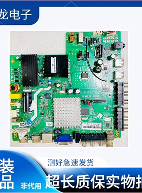 原装阿里云4核网络主板TP.M628PD65 QT5D3LP V5.2 一体主板现货