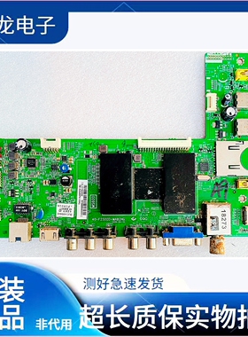 原装乐华42K100 42A60 LE55M90A电视主板40-F2500D-MAB2HG 配屏选