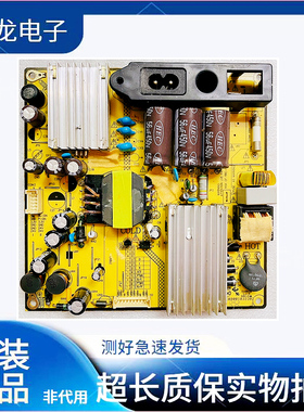 原装TCL/L42/F2510E/F1590B /F2550E/F2570E电源板 SHG3904B-101H