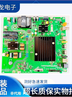 原装海信HZ55A55E/57E/HZ55E3D主板RSAG7.820.9380屏HD550X1U81/2