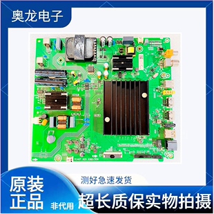 原装海信HZ55A55E/57E/HZ55E3D主板RSAG7.820.9380屏HD550X1U81/2