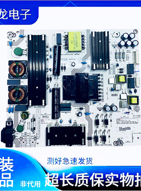 原装海信75E3F电源板RSAG7.820.9701/ROH 测好发货