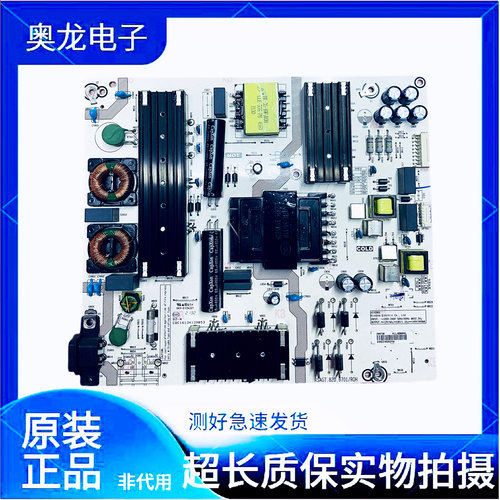 原装海信75E3F电源板RSAG7.820.9701/ROH 测好发货