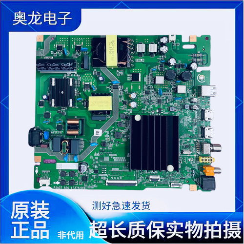 原装65E3G 65D3H 65A52H主板RSAG7.820.12378屏HD650H1U41