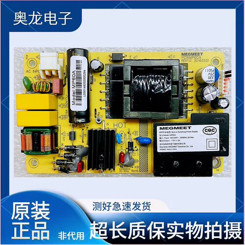 MEGMEET电源板MP60A MPK60B 12V5A适用商显广告机工控医疗设备