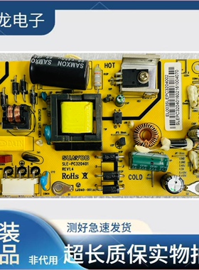 原装 长城 WESCOM  MUQA315E 显示器 E3225 电源板 SLE-PC320401
