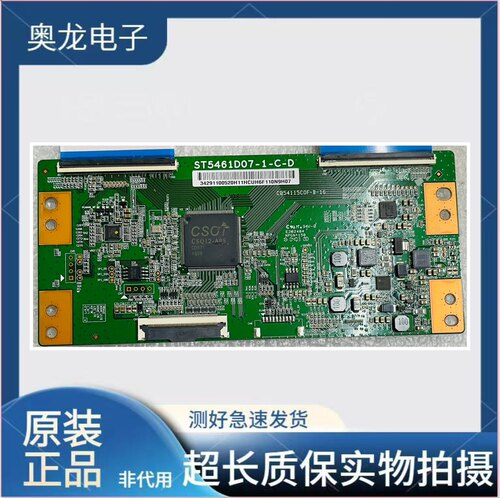 原装长虹55F8 55A5U 55D3S小米L55M5-AD逻辑板ST5461D07-1-C-D
