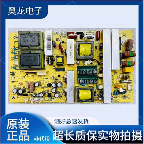 测好 HKC/惠科原装L37A7 L37A8 L42A7 LH42A3 L42A8电源板IPB747