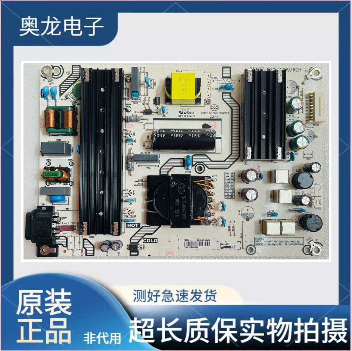 全新海信65E3F 65E3F-MAX 65V1F-R 65E31Z电源板RSAG7.820.9999