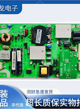 原装TCL L32D78/LE32C18/3273EDS 电源板40-E081C0-PWC1DG 测试好