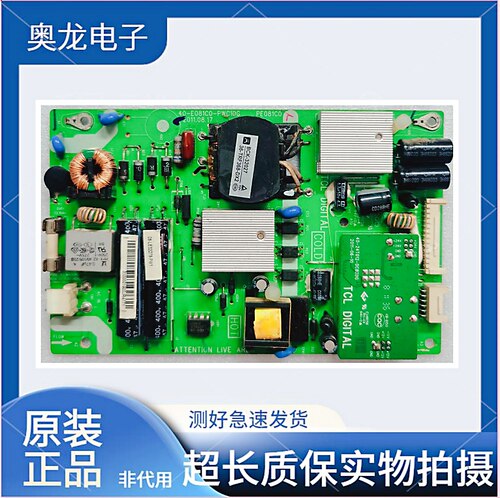 原装电源板TCL40-E081C0-PWC1DG