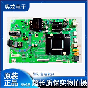 原装海信55V1F-R 55E3G 43V3F 50V1F-R主板 RSAG7.820.12273屏