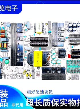 原装海信HZ55U7A/HZ65U7A/HZ65E6AC电源板RSAG7.820.8364/ROH