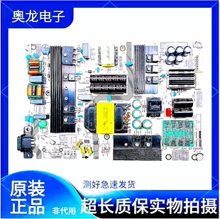 原装 HZ65U7A HZ65E6AC电源板RSAG7.820.8364 ROH 海信HZ55U7A