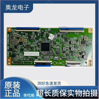 原装海信55V3A-X液晶电视逻辑板RSAG7.820.12300屏HD550Y1U53现货