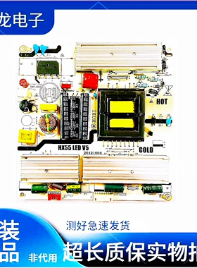 原装拆机47-55寸 电源板HX55 LED V5 AC170V-250V 50HZ-60HZ