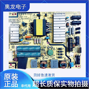 原装创维42E360E电源板5800-P3U011-0000 168P-P3U011-00测试好