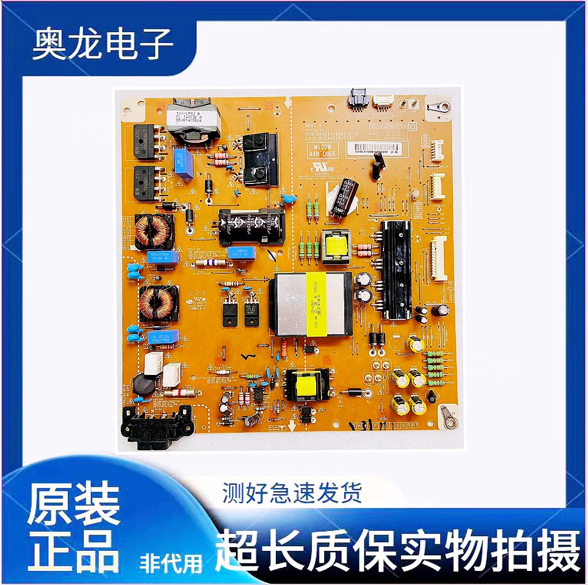 原装LG 47LS4100-CA/47LM6200 LGP4247H-12LPB EAX64310401电源板 - 实物图