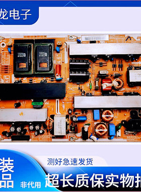 原装三星LA46B550K1F LA46B530P7R 电源板 BN44-00265A I46F1-9SS