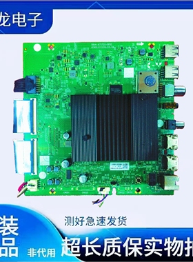 原装创维65M7S/G30/A5/A4/G530/S1YP/V30主板5844-A7S720-0P00