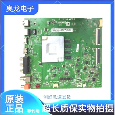 全新原装TCL 65N668 65A363 V6电视主板40-T972AN-MAB2HG T972ANT
