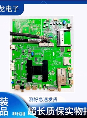 海尔 LE50A800N 主板 0091802380 V1.3 配 H500EFC-YA1 屏 现货